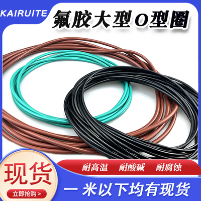 O型圈氟胶耐高温酸碱腐蚀