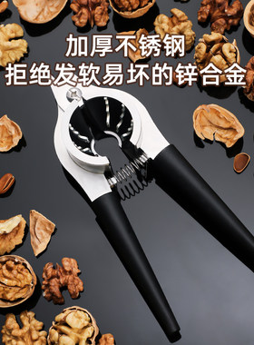 核桃夹子神器家用多功能瓜子钳子不锈钢开壳器山核桃夹坚果剥壳器