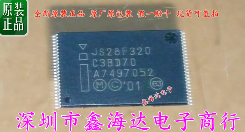 全新原装正品  JS28F320C3BD70  JS28F320 C3BD70  TSOP-48 现货