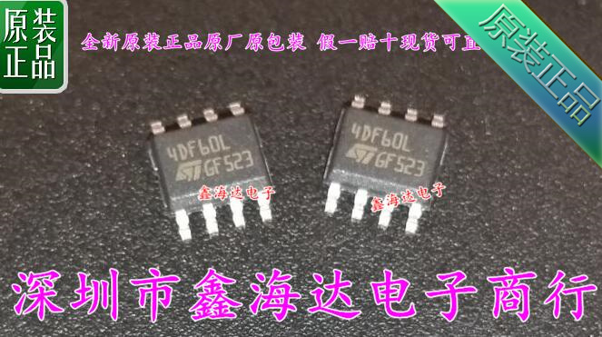 全新原装正品  STS4DNF60L  4DF60L  SOP8 现货 可直拍