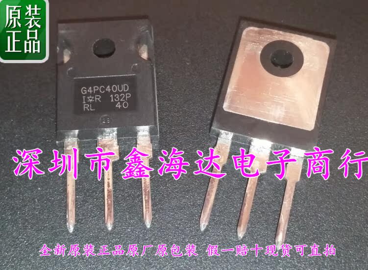 全新原装正品  G4PC40UD  IRG4PC40UDPBF  IRG4PC40UD TO-247现货