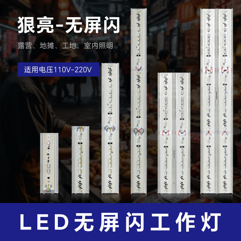 粤康LED碘钨无频闪长条工作灯