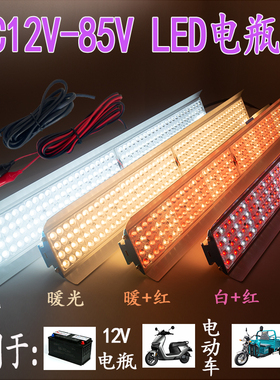 12Vled灯夜市摆摊专用照明灯24v36v低压照明工作电瓶车专用地摊灯