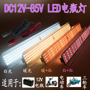 12Vled灯夜市摆摊专用照明灯24v36v低压照明工作电瓶车专用地摊灯