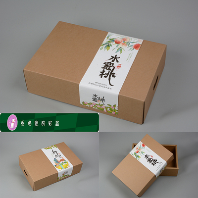 华森彩包8个装水蜜桃礼品包装盒