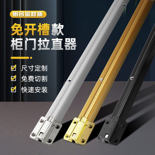 潮丰达免开槽拉直器衣柜橱柜门板