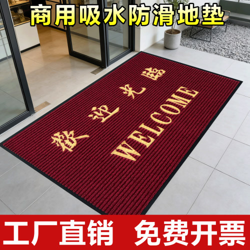 定制商用入户地垫吸水防滑门垫