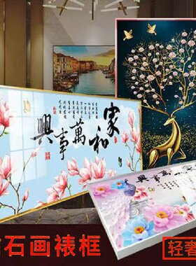 铝合金相框画框十字绣装裱带玻璃