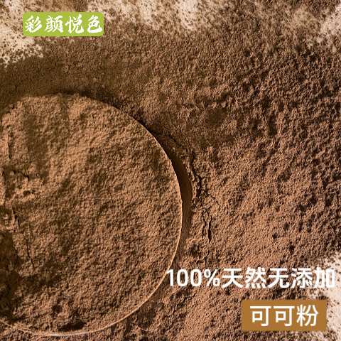 天然可可粉做提拉米苏蛋糕
