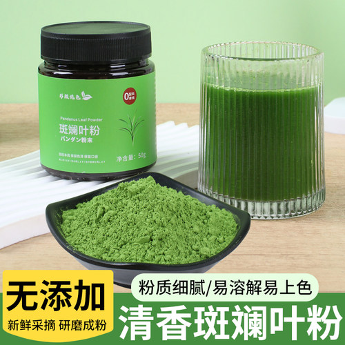 彩颜悦色天然斑斓叶粉烘焙上色