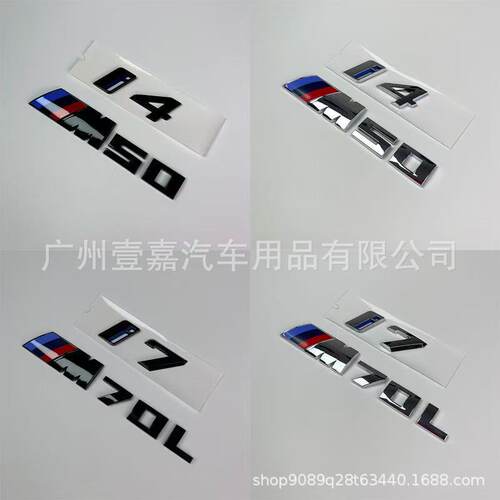 适用于新款宝马i4改装M50运动后尾标标志车贴 i7改装M70L尾标车贴