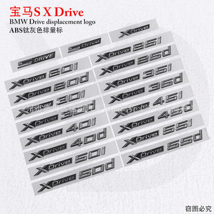 35d排量数字标40i XDrive车标20i 55d侧标 适用于宝马X5