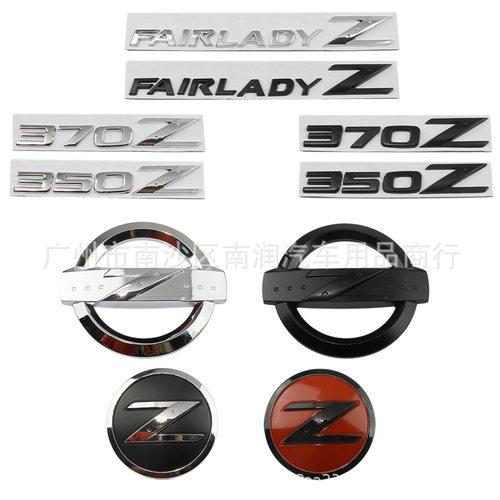 适用于日产尼桑350Z Fairlady Z33 车身侧面贴 车尾改装车标370Z
