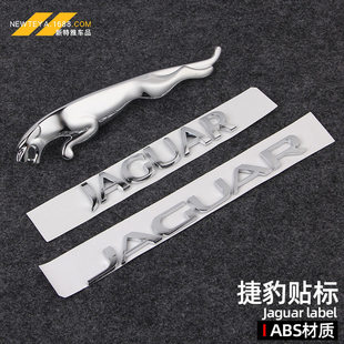 TYPE改装 后尾车贴标尾箱标 适用于捷豹车标JAGUAR后尾标贴XJ