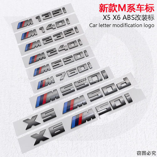适用宝马M135i M235i M240iM550i M760i X5M50d X6M50i新款后尾标