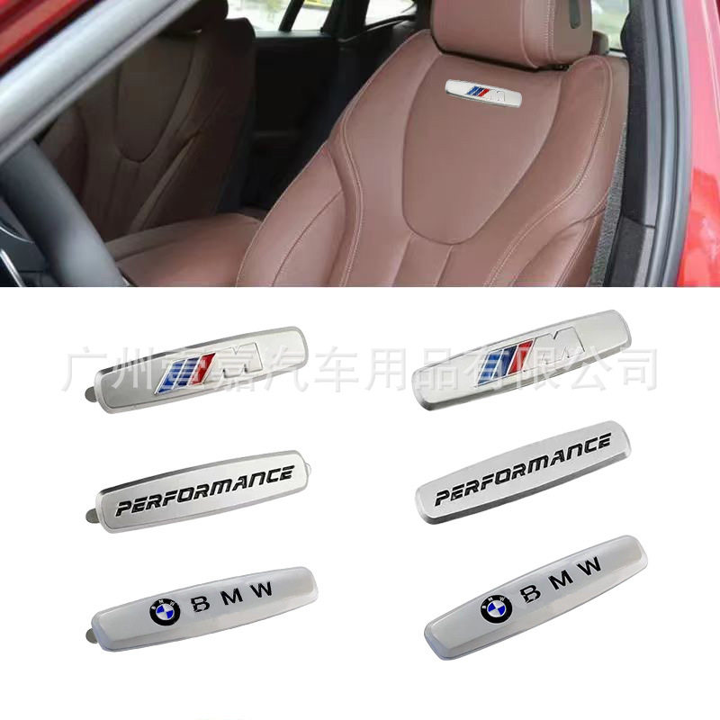 适用于宝马Performance座椅标 3系5系X3 X5 X6座椅标内饰金属车贴