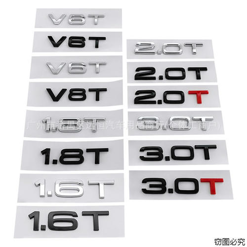 适用于奥迪A3A4A5A6A7Q3Q5Q7车标车贴排量标2.0T 1.8T 3.0T车标