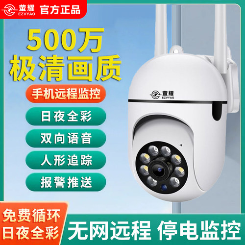 无线WiFi摄像头360度无死角手机远程家用监控器全彩夜视语音对讲