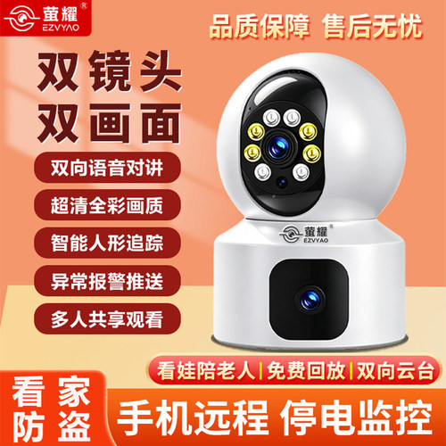 超清监控摄像头4G智联免流量手机WiFi远程全彩家用户360度无死角