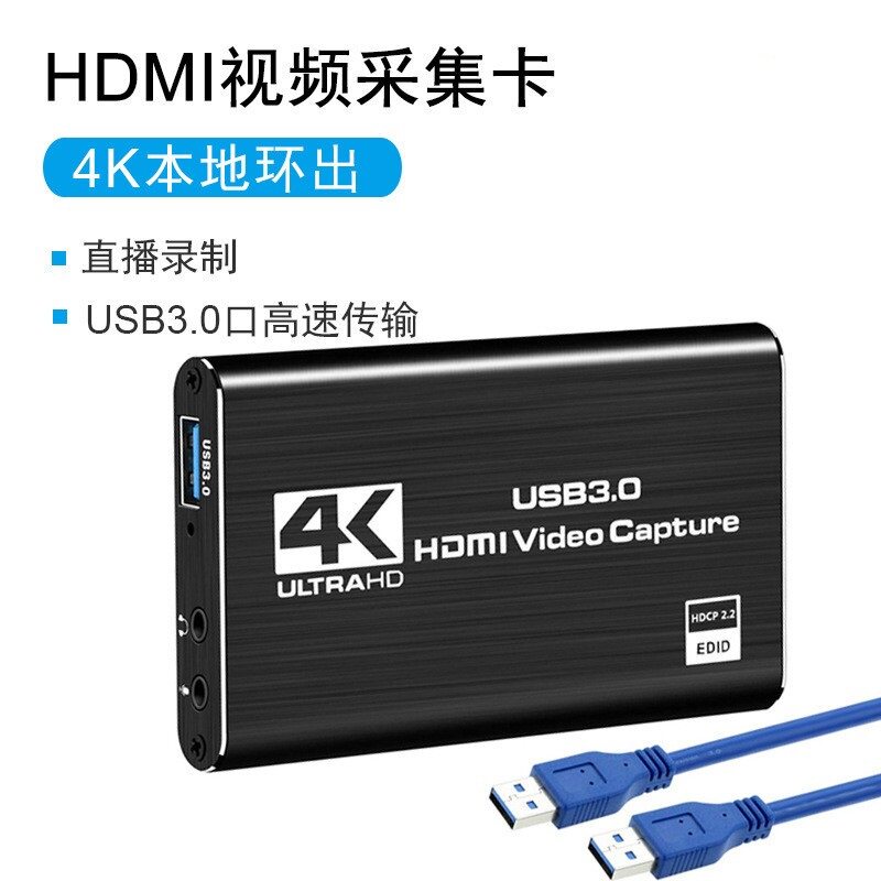 HDMI转USB3.0采集卡4K60Hz游戏直播多平台高清4K录播盒摄像录屏器