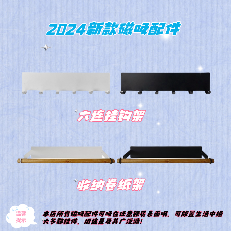 佳裕磁吸款置物架桌面收纳圆孔挂板免打孔洞洞板配件挂钩磁力吸