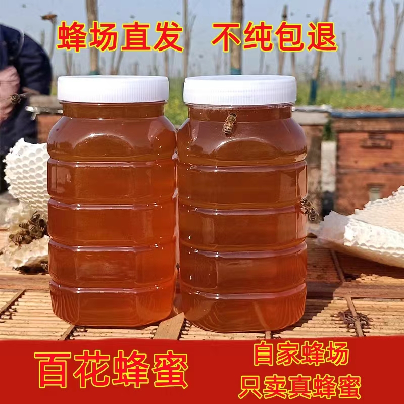 蜂蜜纯正天然野生农家自产百花土蜜糖结晶商用儿童孕妇正宗不添加
