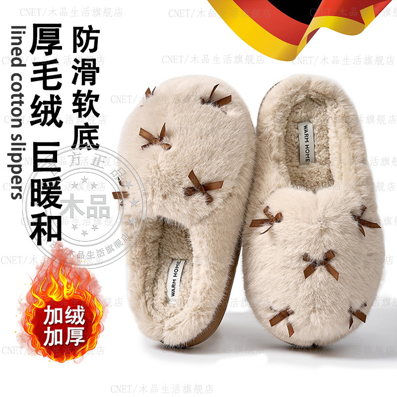 德国2025新款EVA棉拖鞋毛绒加厚保暖女士款防滑不脚臭冬季天室内