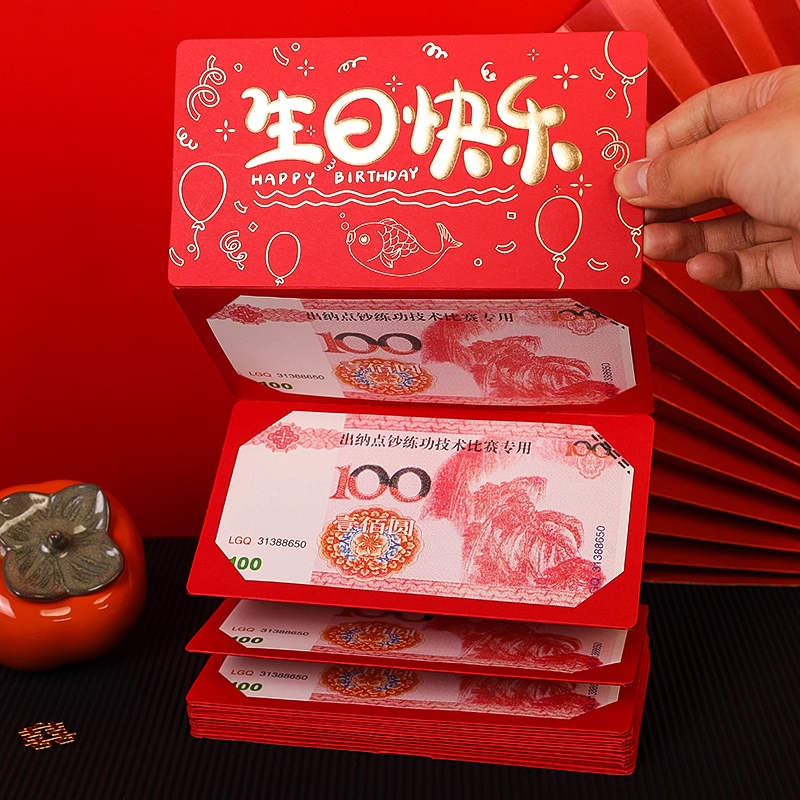 2026新年折叠红包袋拉伸利是封祝福礼生日红包仪式感送礼高级感GW