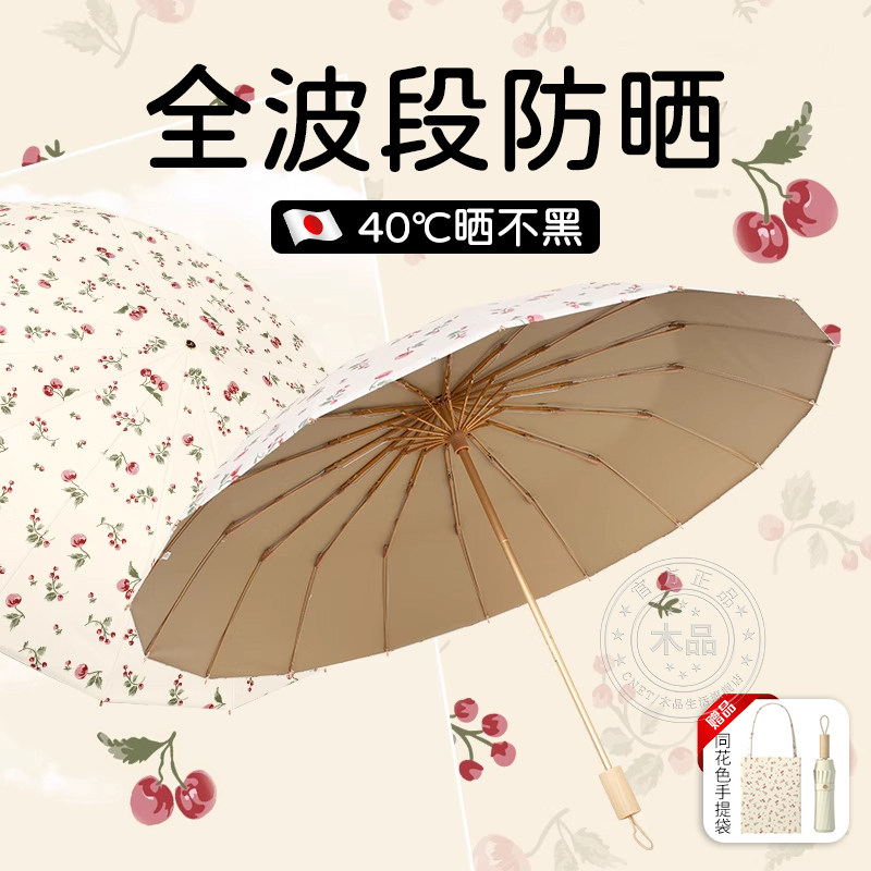 日系防晒伞复古樱桃高颜值彩胶遮阳伞女生抗UV户外遮阳雨伞GW