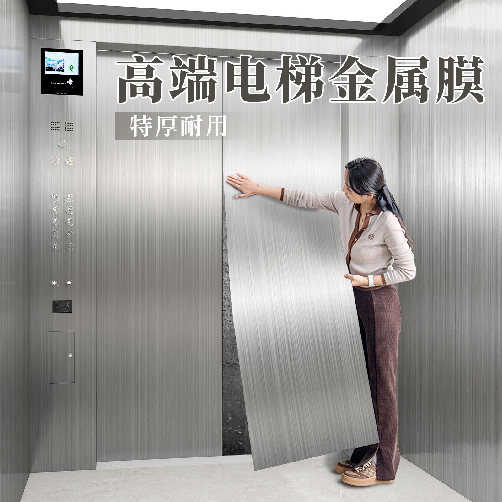 特厚金属膜贴纸自粘防水电梯门冰箱橱柜翻新改色纸拉丝不锈钢贴膜