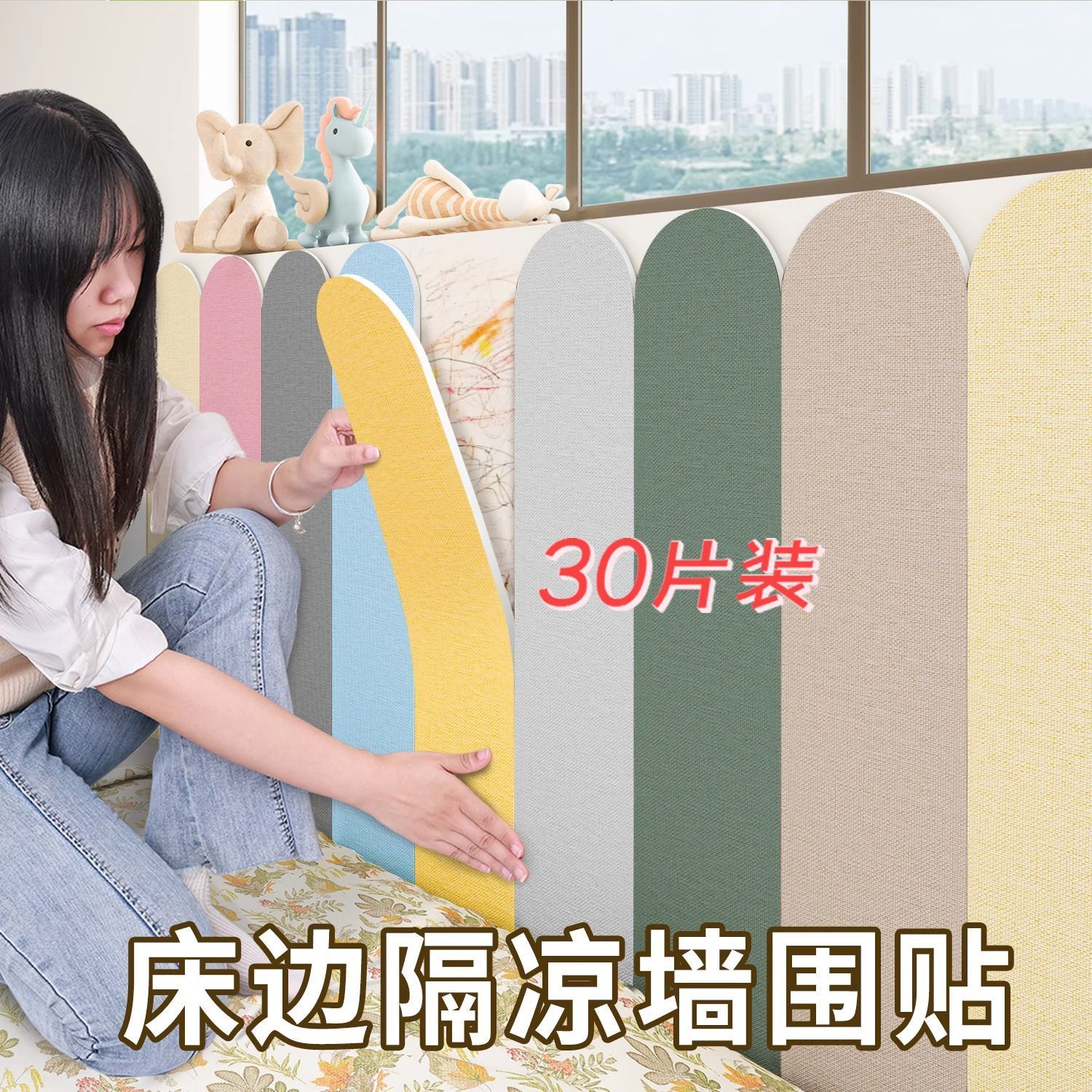 墙围墙裙自粘软包3d立体防撞墙贴儿童房防磕碰床围贴墙面翻新遮丑