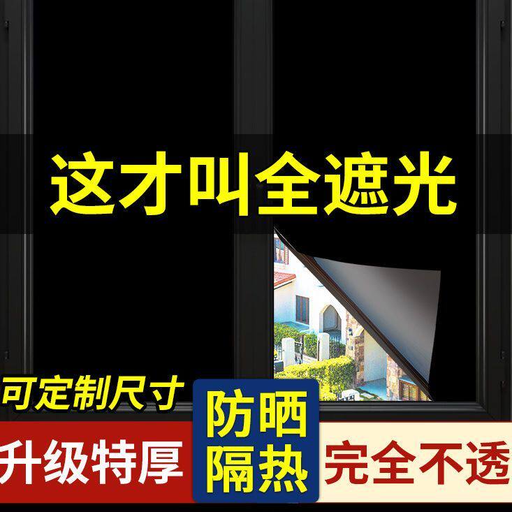 3M磨砂玻璃贴纸自粘不透明窗户墙纸防水窗花纸防晒窗贴遮光贴膜