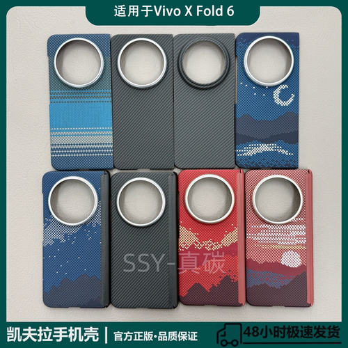 适用于Vivo X Fold 6凯夫拉芳纶纤维手机壳磁吸碳纤维超薄散热手机保护套商用超轻