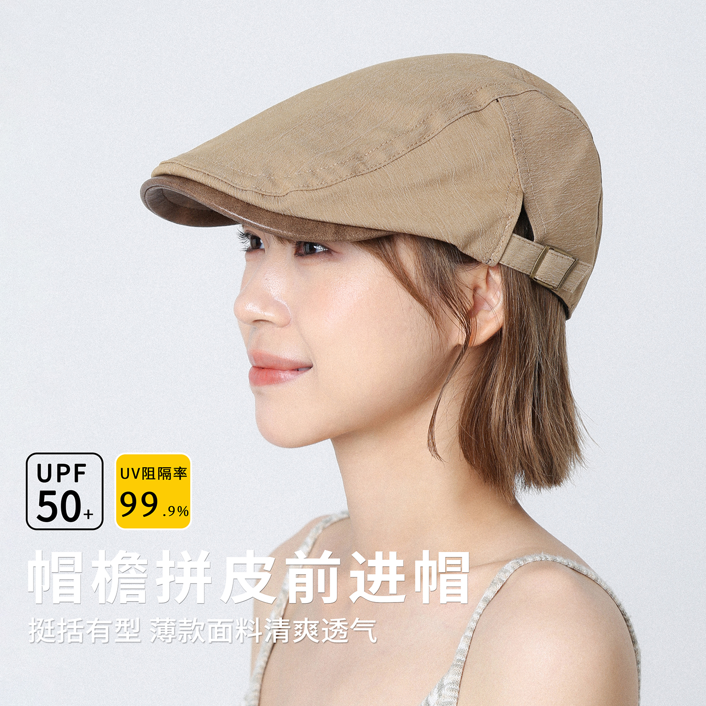 卡其色薄款前进帽女大头围贝雷帽