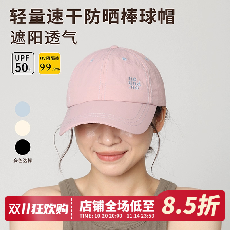 粉色轻薄速干帽子字母棒球帽夏季