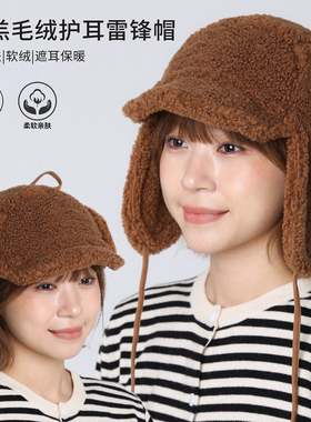 咖色羊羔毛全毛雷锋帽女保暖护耳帽子东北旅游滑雪棒球帽防寒保暖