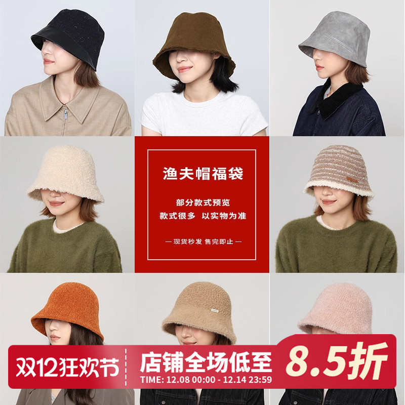 【长乐福袋盲盒16.8元1件】特价秋冬渔夫帽雷锋帽针织帽 不换