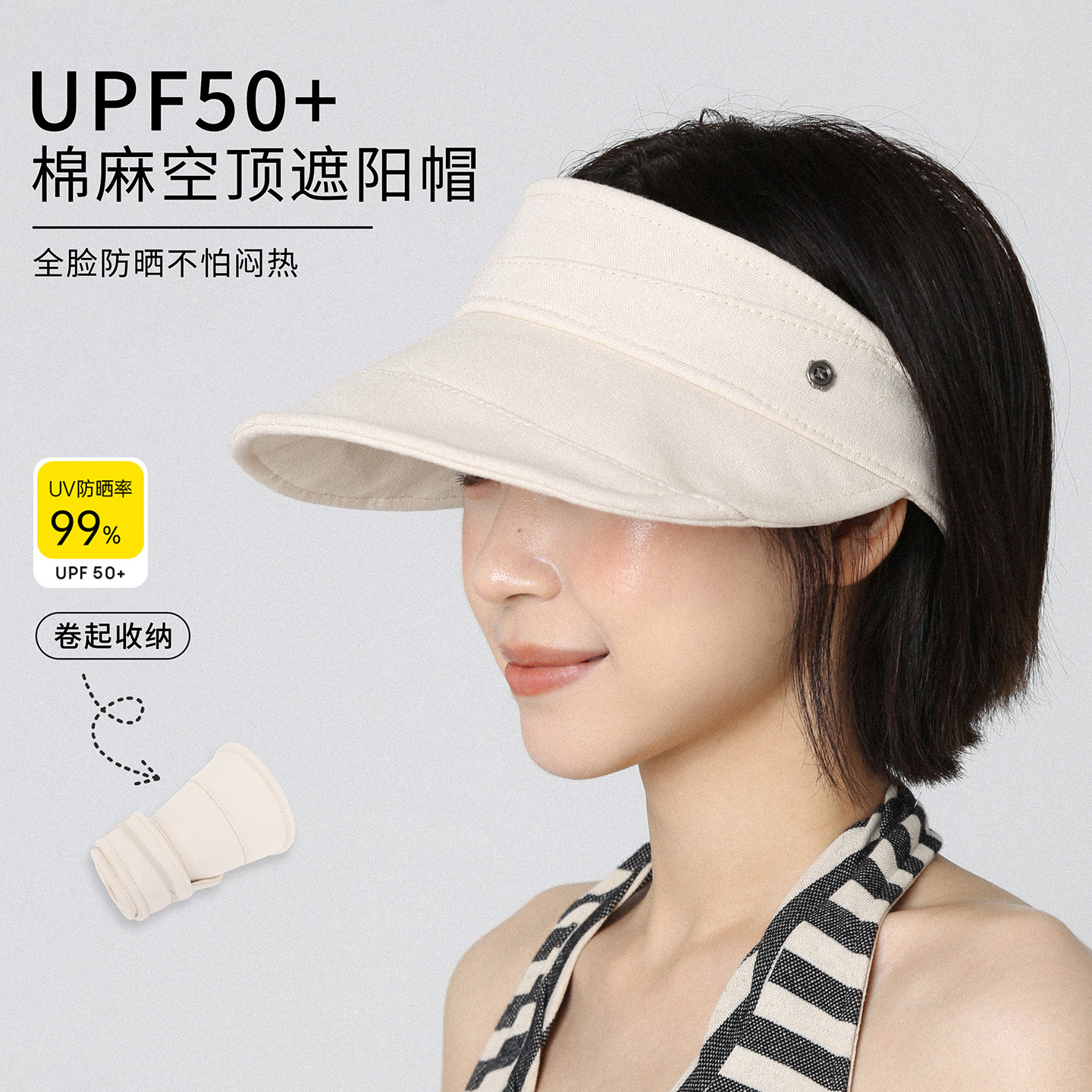 白色棉麻宽檐防晒帽空顶帽百搭图片