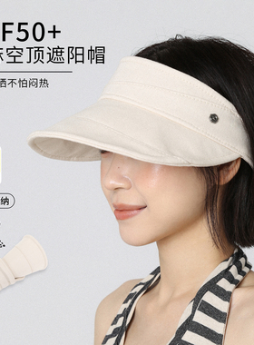 白色棉麻宽檐防晒帽空顶帽夏女款新款跑步百搭遮阳帽鸭舌太阳帽子
