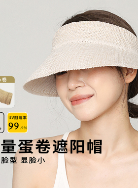 亚麻白色空顶帽草帽女2026夏季户外太阳帽防晒帽可折叠遮阳帽子