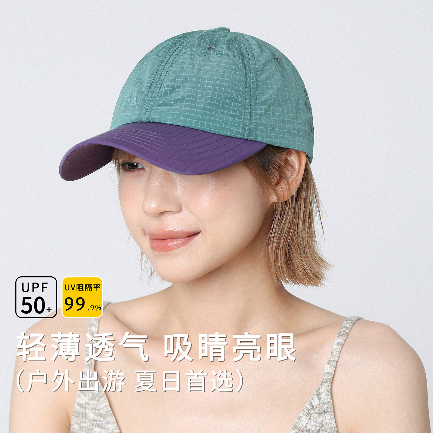 美式拼色速干透气薄款棒球帽女图片