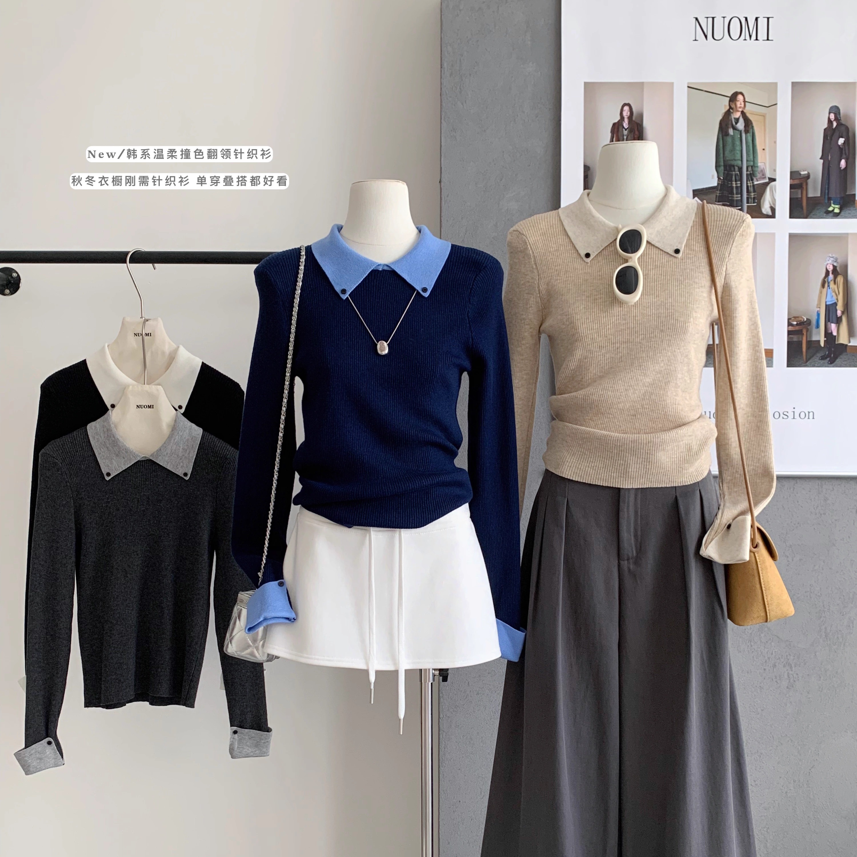 m1u系女孩拼色修身POLO针织衫