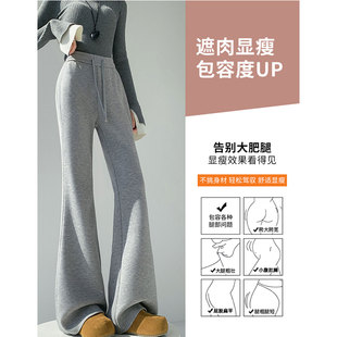 羊毛微喇运动裤 超好看拖地休闲裤 子 女春季 白色羊绒弹力阔腿喇叭裤