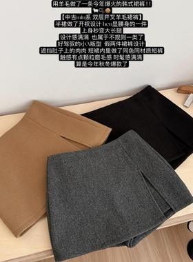 中古m1u系 双层开叉羊毛呢半身裙裤简约A字半裙女防走光加厚短裙