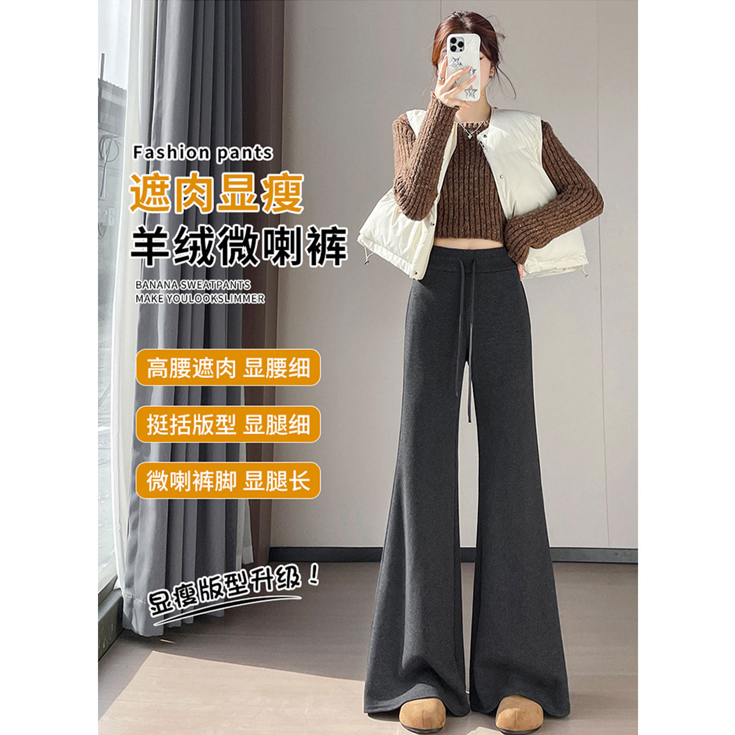 灰色醋酸羊毛微喇裤女春季遮胯高腰直筒运动休闲阔腿拖地黑色裤子,女装/女士精品,休闲裤,淘宝优惠券,粉丝福利购,淘宝优惠卷