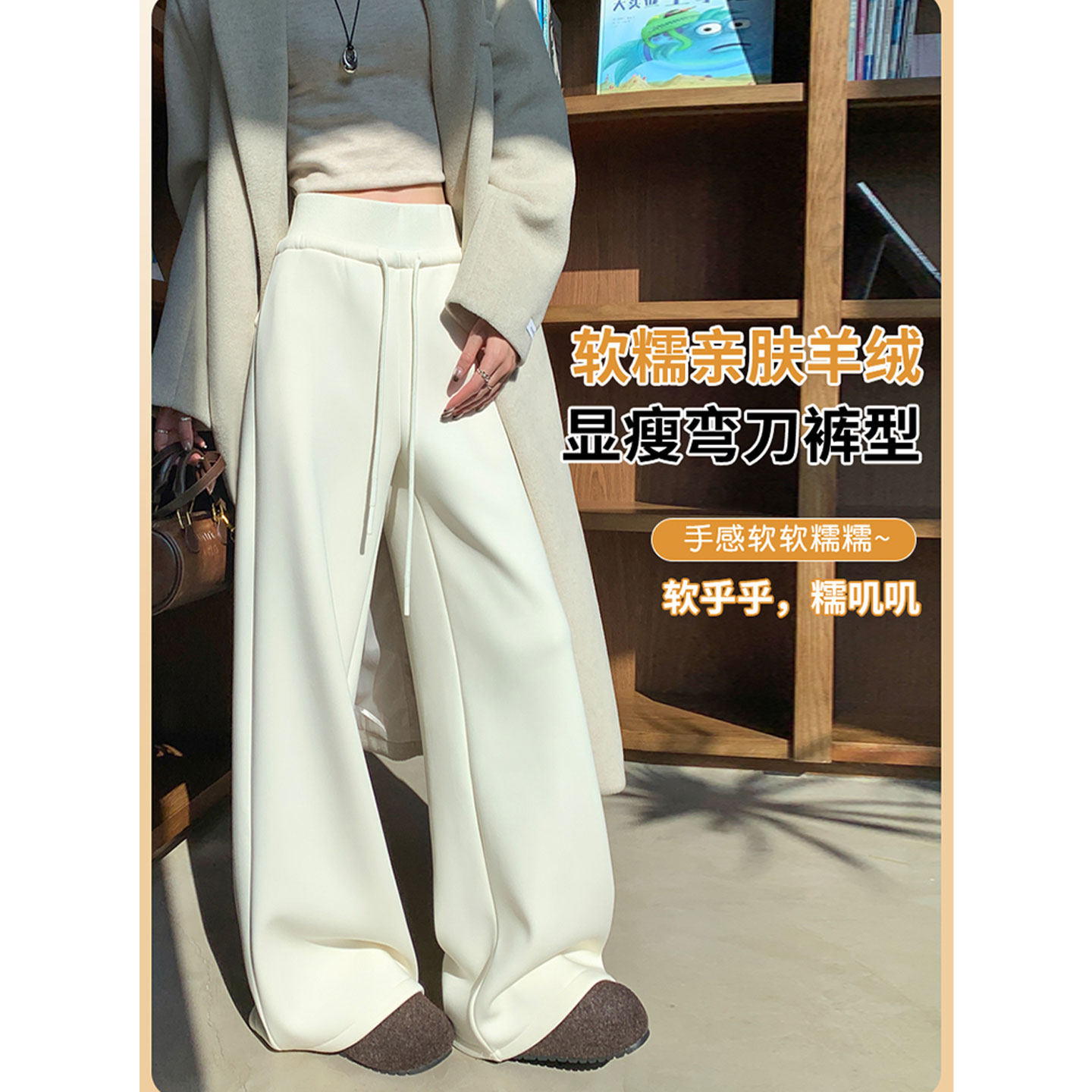 白色窄版直筒羊绒休闲裤女春季冬外穿阔腿超好看直筒高腰糯米裤子,女装/女士精品,休闲裤,淘宝优惠券,粉丝福利购,淘宝优惠卷