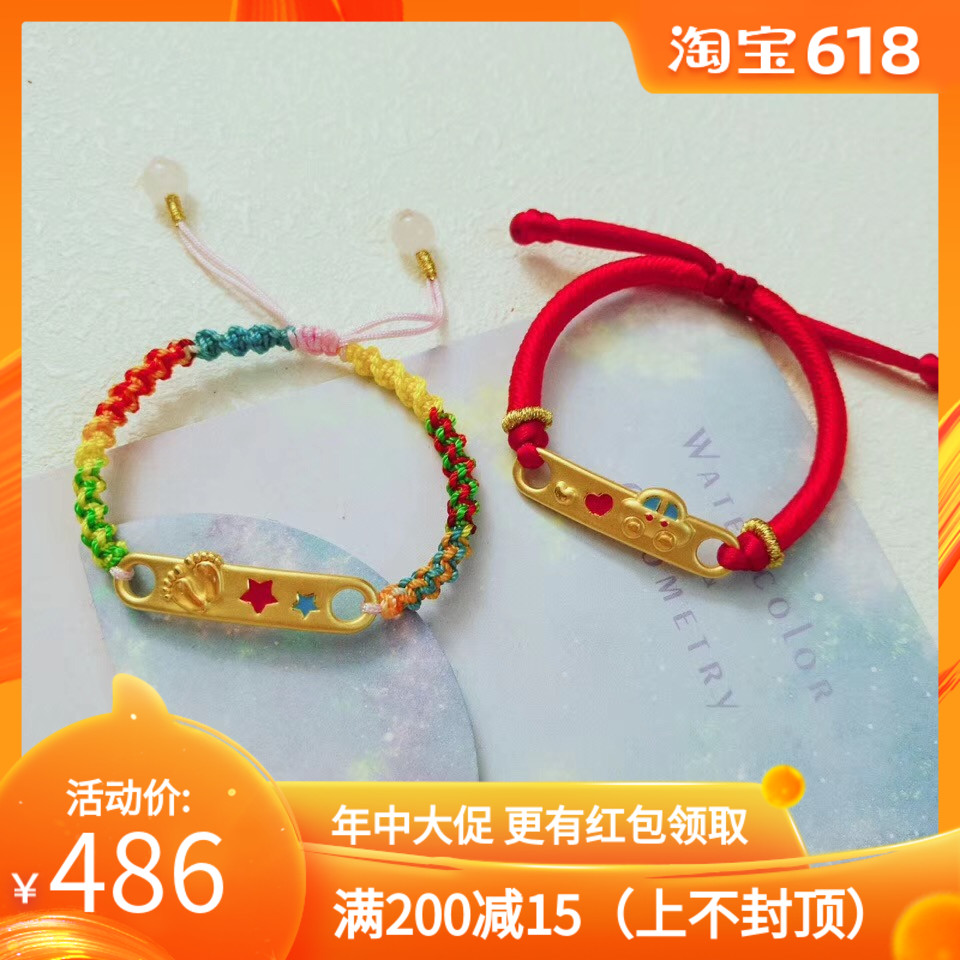 Children's Day exquisite Hard Gold Paint baby Hand Sufficient gold 999 Lovely DIY Braided rope braceletin the Jewelry/Diamond/Jade/Gold , Gold jewelery (New) , Bracelets  category - from Buy2taobao.com to provide professional Taobao agent buy service