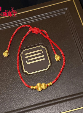 夏季热卖本命年红绳手链