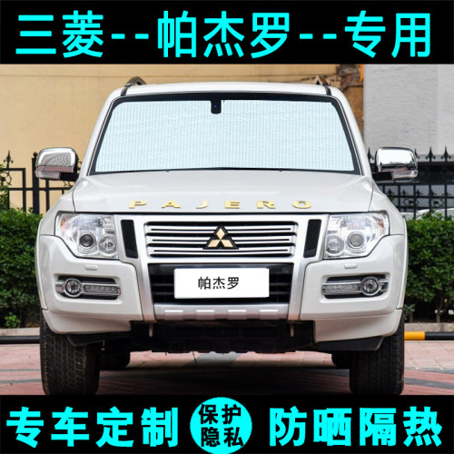 三菱遮阳挡劲畅v73v97专用侧前