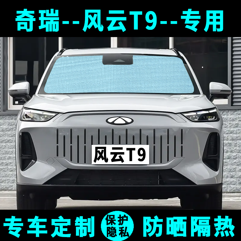 环保铝箔材质 ★ 专车专用定制★ 隔热防晒